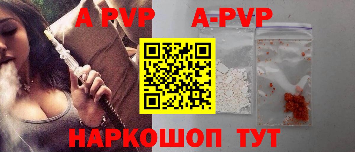 Alfa_PVP VHQ  Вход с VPN  купить закладку  APVP мука  Тольятти  A PVP 