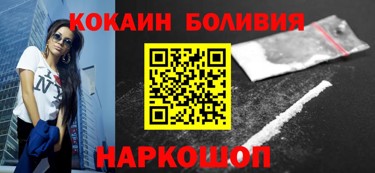 Тольятти  Кокаин Боливия  COCAIN 98%  Вход с VPN 