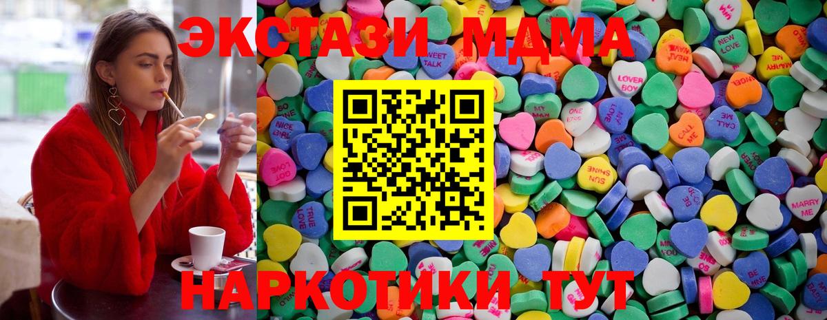 ЭКСТАЗИ круглые  Вход с VPN  купить наркоту  Тольятти 