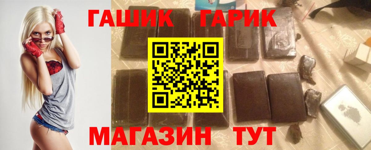Гашиш убойный Тольятти