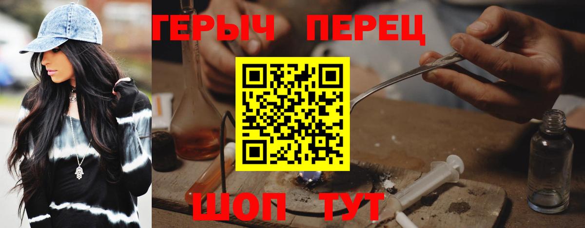 Героин VHQ  Героин  Тольятти  Вход с VPN 
