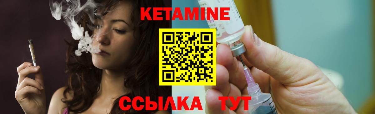 Тольятти  КЕТАМИН ketamine  Вход с VPN  КЕТАМИН VHQ 