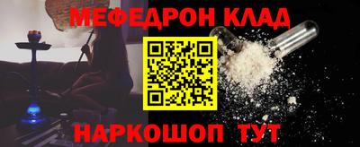меф VHQ Нарткала