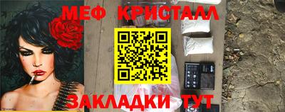 меф VHQ Нарткала
