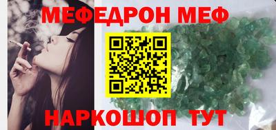меф VHQ Нарткала