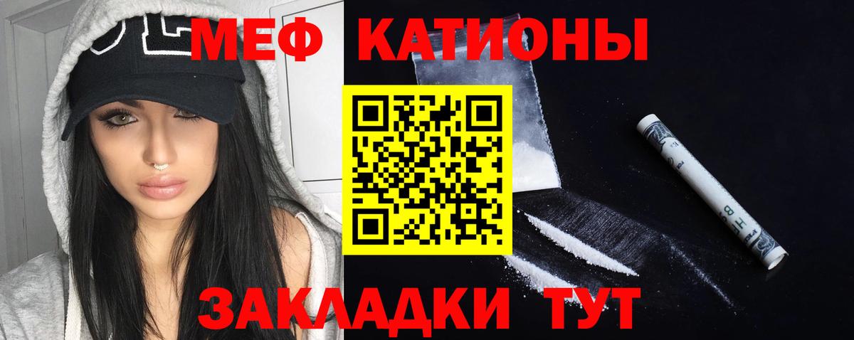 Тольятти  Мефедрон  Вход с VPN  МЯУ-МЯУ mephedrone  МЕФ мяу мяу 