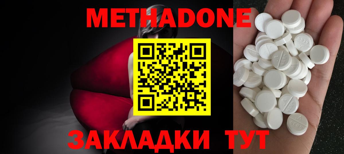 Тольятти  МЕТАДОН мёд  Вход с VPN  Метадон белоснежный 