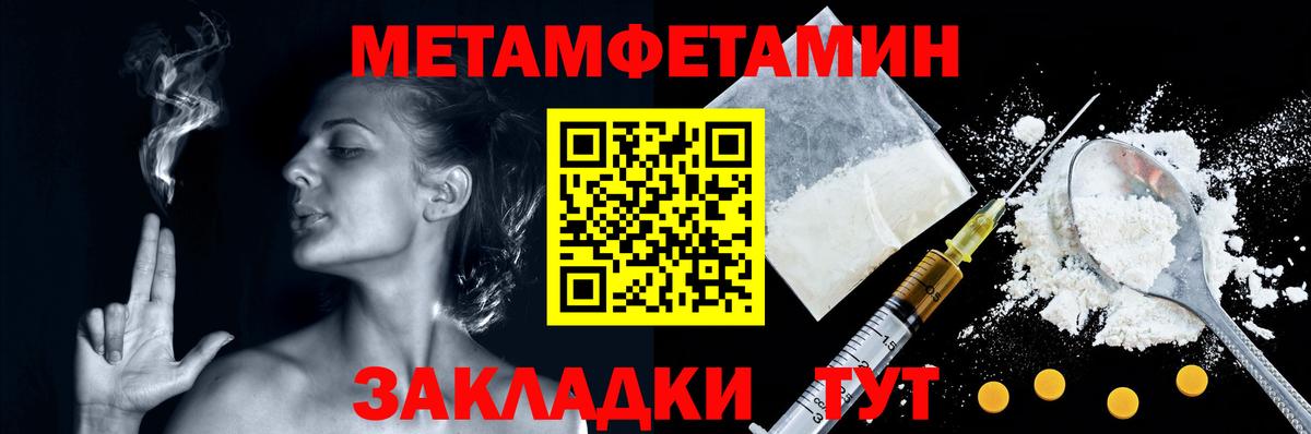 Тольятти  Метамфетамин кристалл  Метамфетамин кристалл  МЕТАМФЕТАМИН  Вход с VPN 