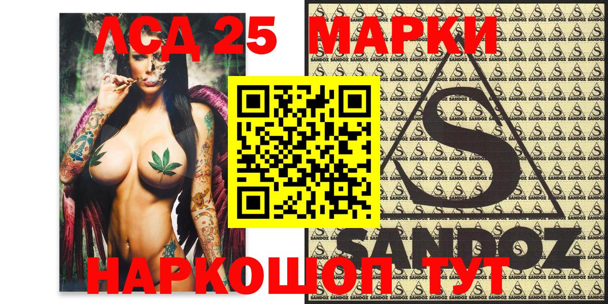 Наркотические марки 1500мкг  Наркотические марки 1500мкг  Вход с VPN  Тольятти 