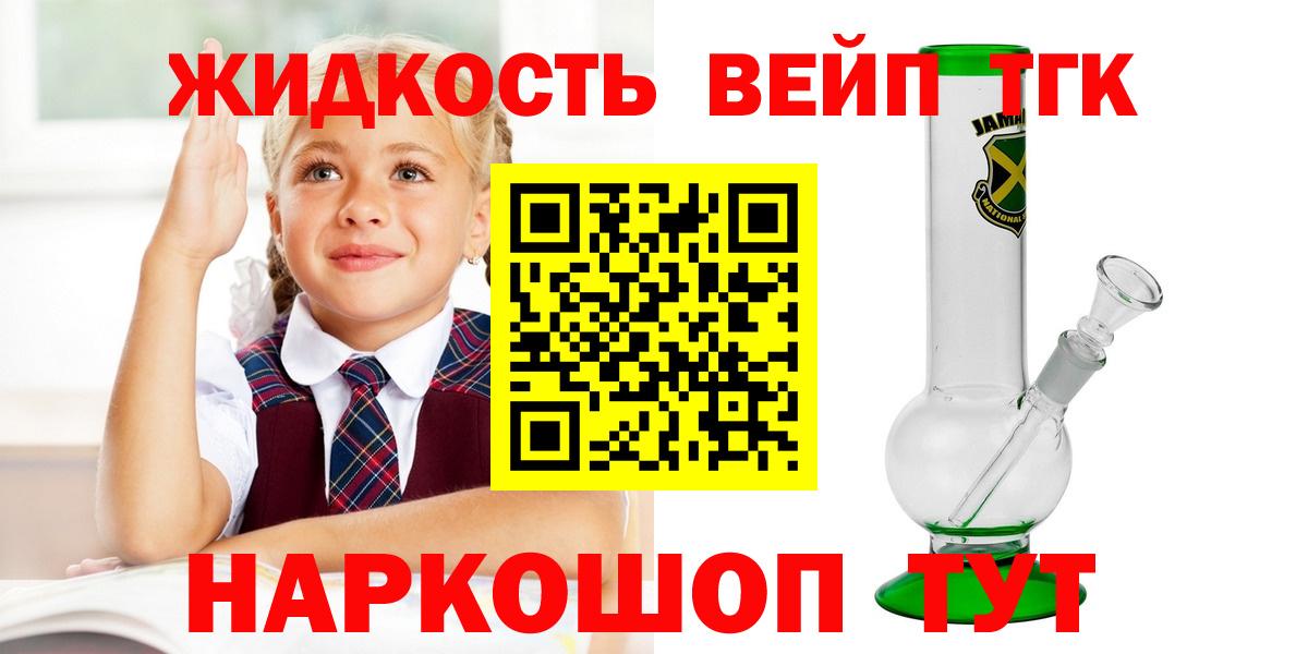 Дистиллят ТГК концентрат Тольятти
