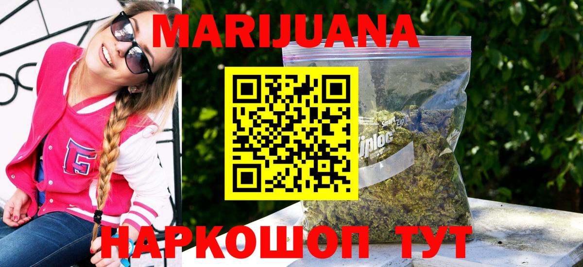 Канабис индика  Бошки Шишки план  Вход с VPN  Шишки марихуана гибрид  Конопля VHQ  Тольятти 
